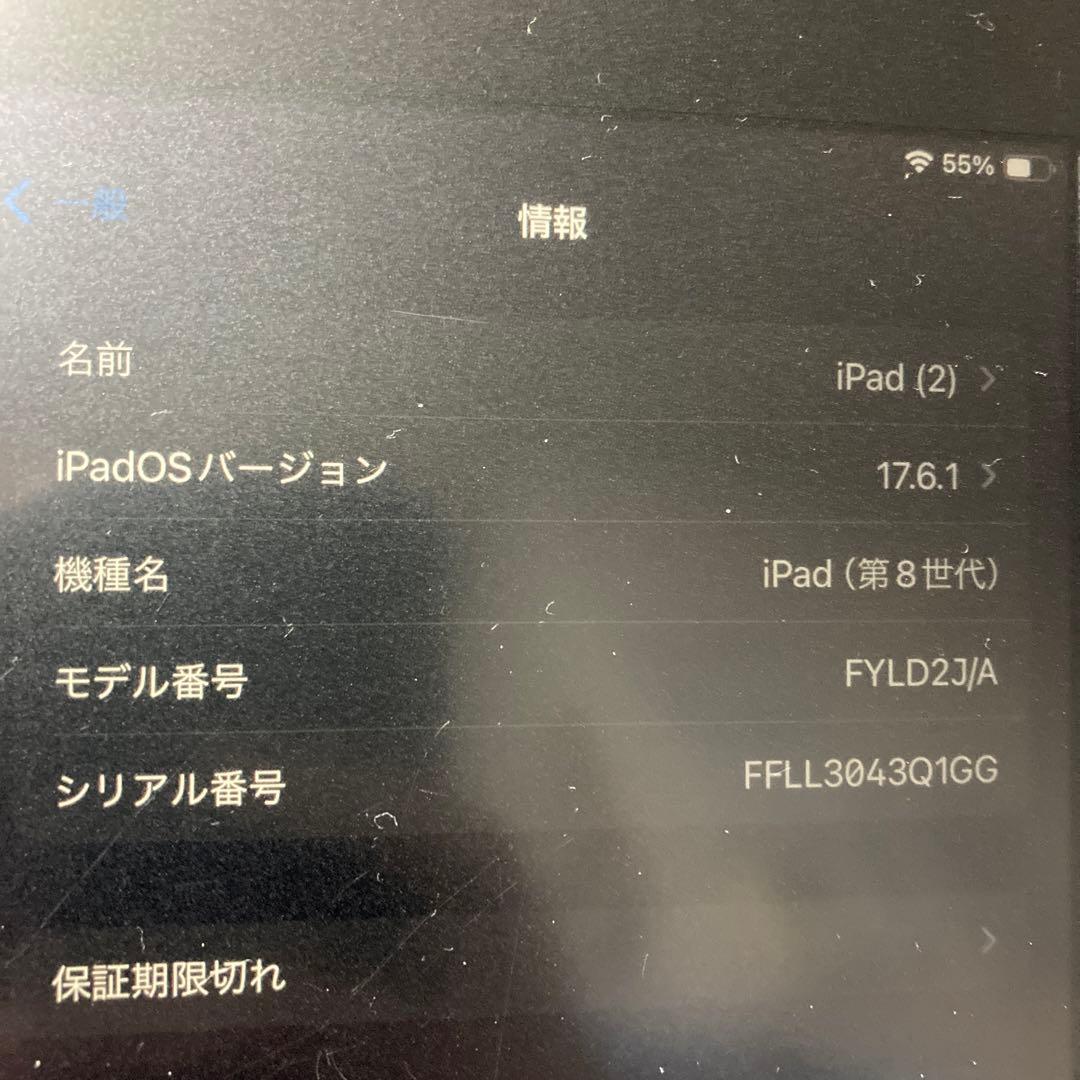 iPad第8世代 128GB WiFi カバー付き