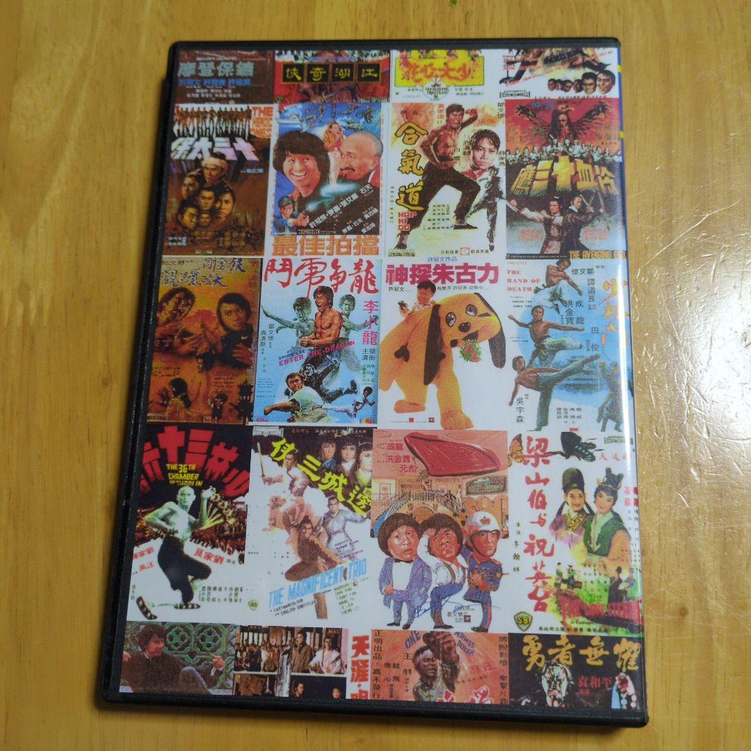 燃えよ！デブゴン （4枚組）DVD 3枚&CD 1枚 日本語吹替&日本語字幕