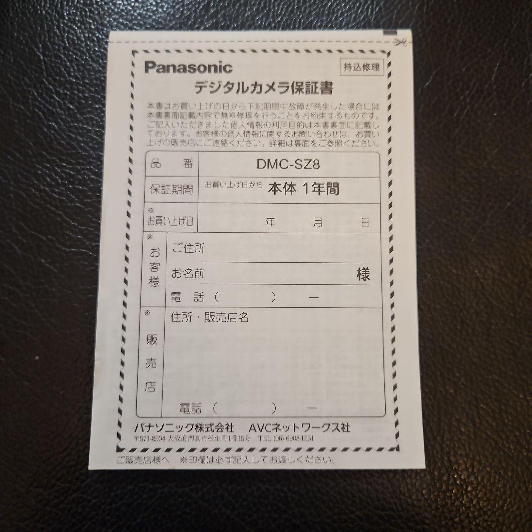 【 未使用品 】Panasonic DMC-SZ8 コンパクトデジタルカメラ