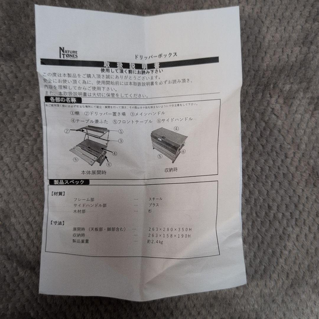 NATURE TONES ドリッパーボックス