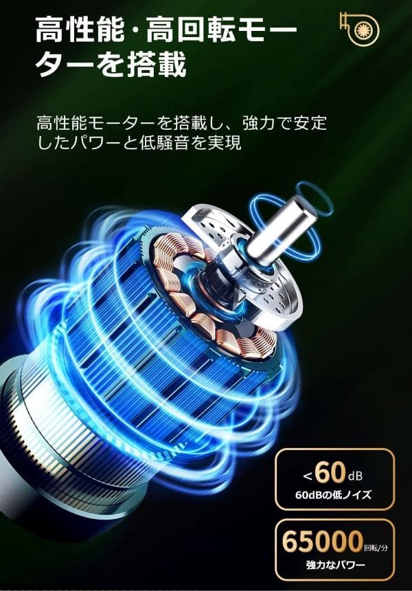 コードレス ハンディクリーナー