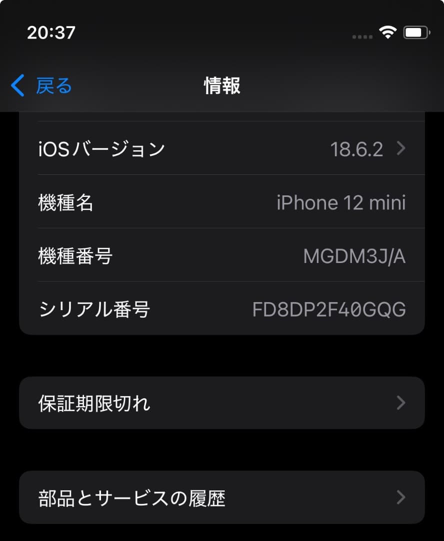 iPhone 12 mini　128G