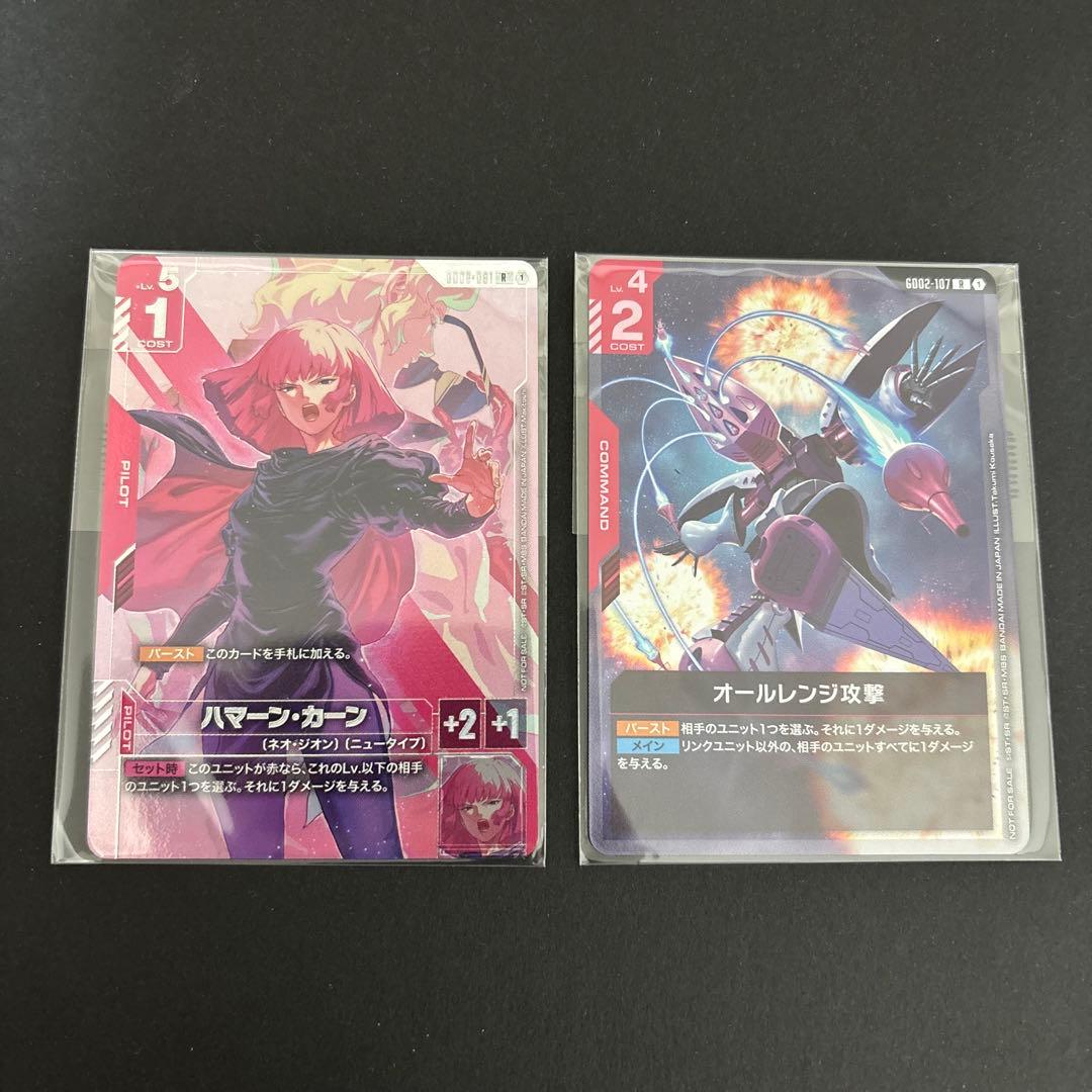 ガンダムカードゲーム　ハマーン・カーン オールレンジ攻撃　ニュータイプチャレンジ