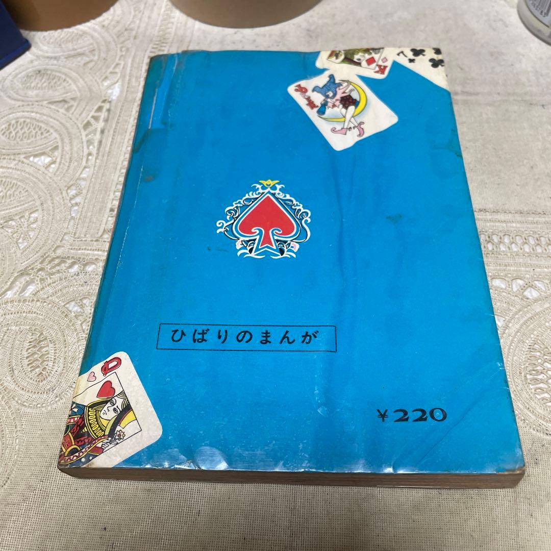 声がする‼︎ 血の中から！　さがみゆき