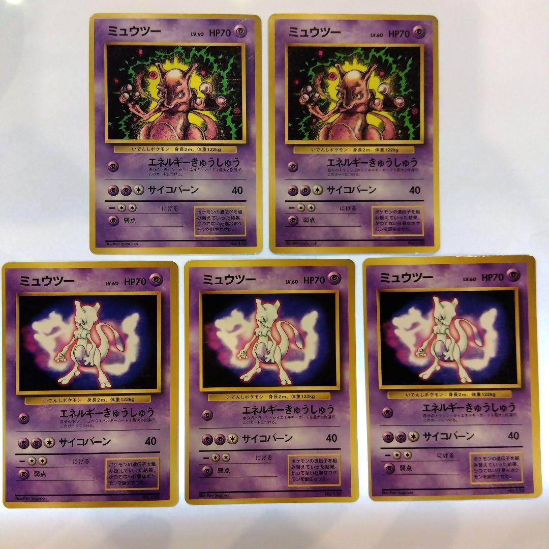 と状態B ミュウツー まとめ　月刊コロコロコミック PROMO プロモ