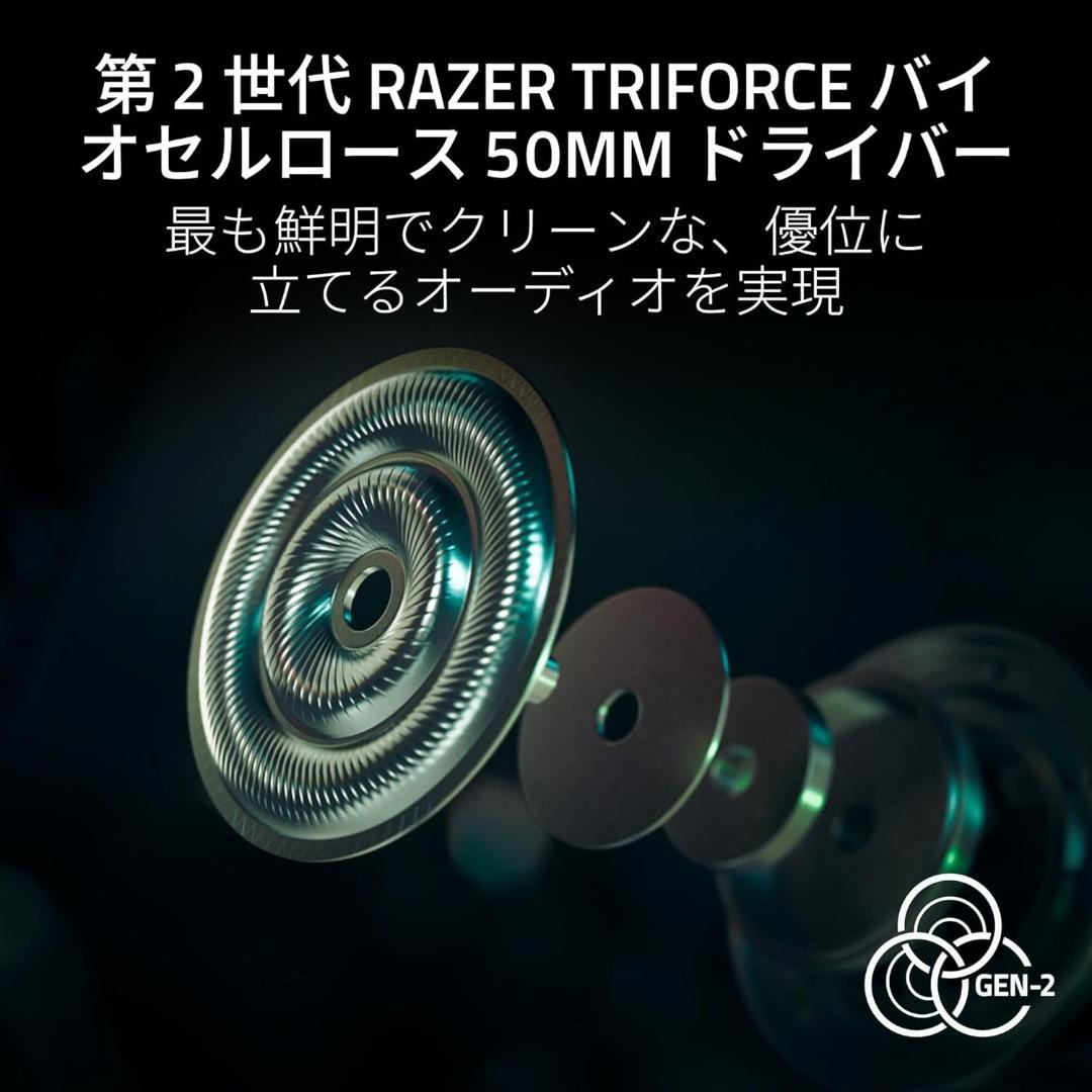 【おまけ付】Razer BlackShark V3 Pro for PS5