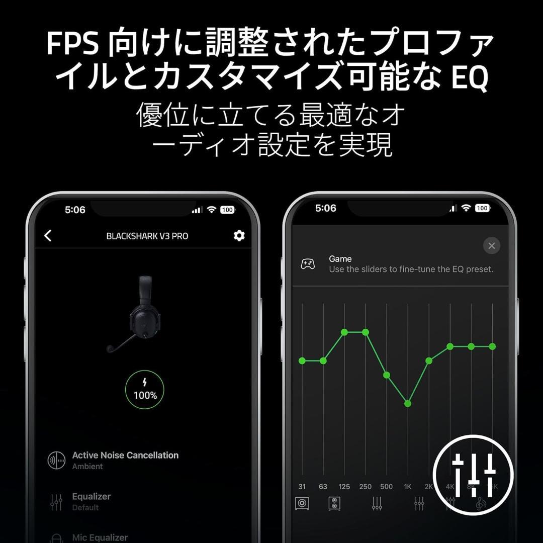 【おまけ付】Razer BlackShark V3 Pro for PS5