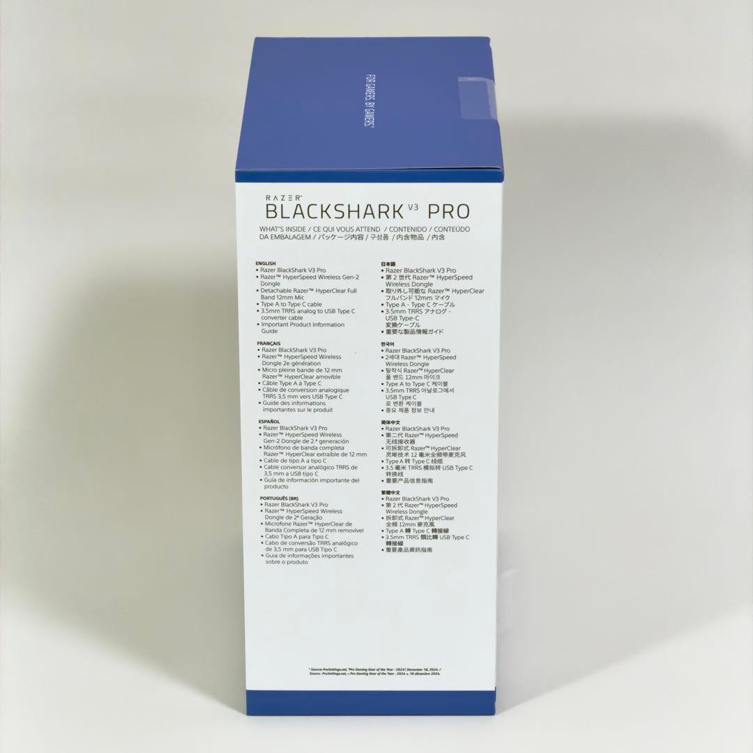 【おまけ付】Razer BlackShark V3 Pro for PS5