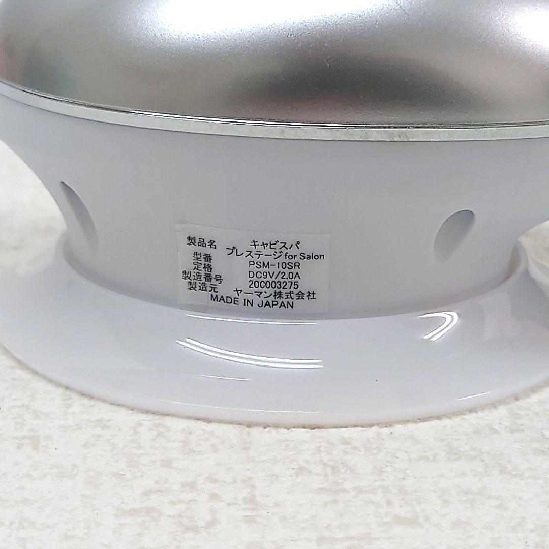 M0109F1 YA-MAN PSM-10SR プレステージ for Salon