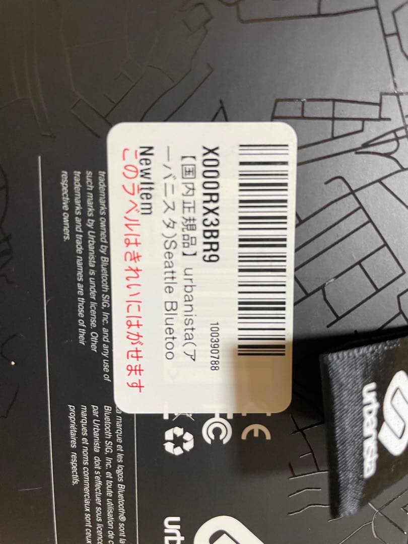 新品 URBANISTA Seattle Bluetooth ヘッドホン