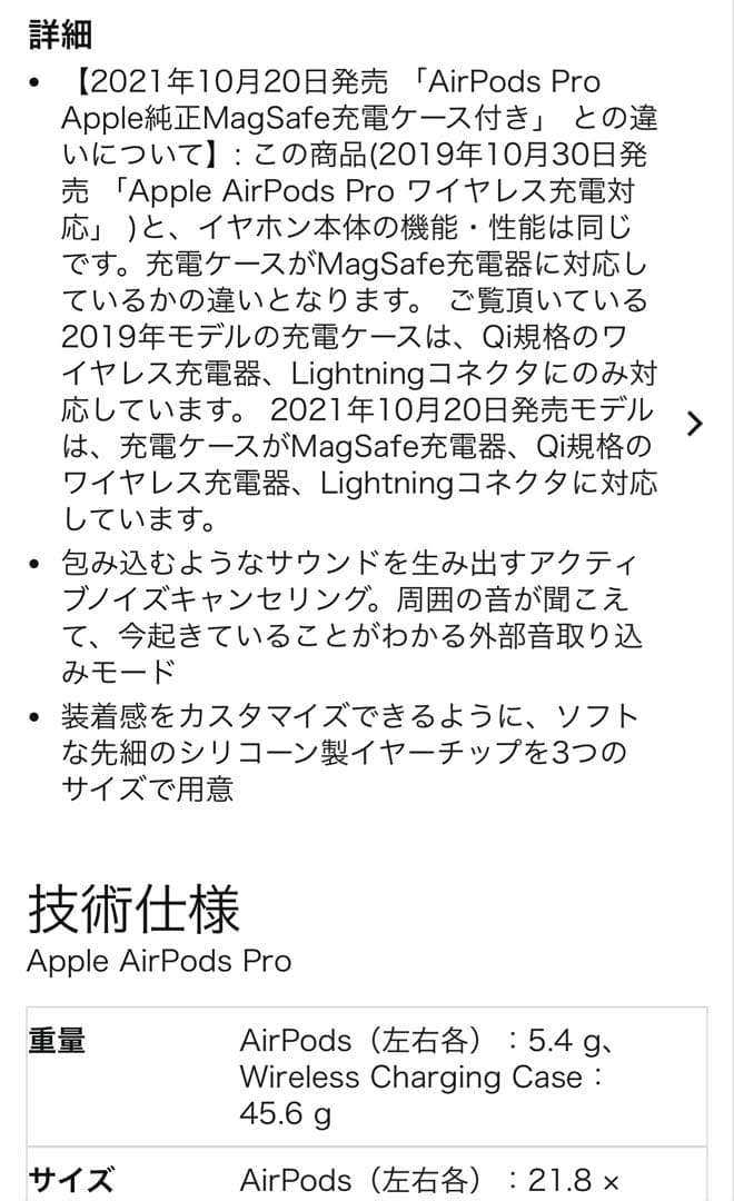 AirPods Pro 本体 ホワイト ケース無