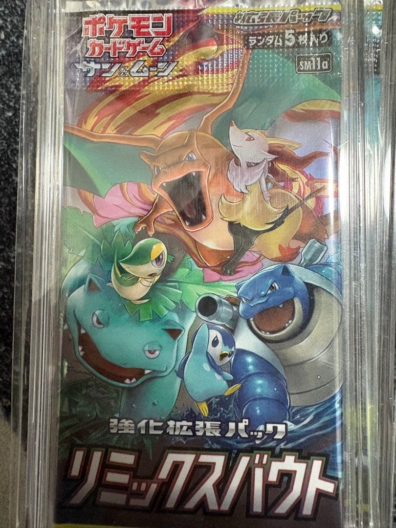 ポケカ未開封5パック