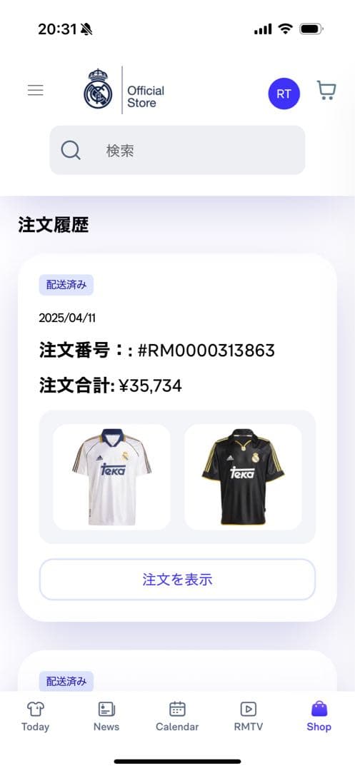 レアルマドリード　1999/2000 復刻　ホーム　UK Mサイズ