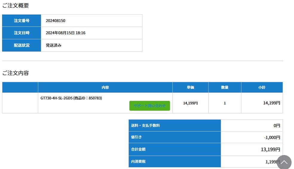 【ほぼ新品】 GeForce GT 730 GT730-4H-SL-2GD5