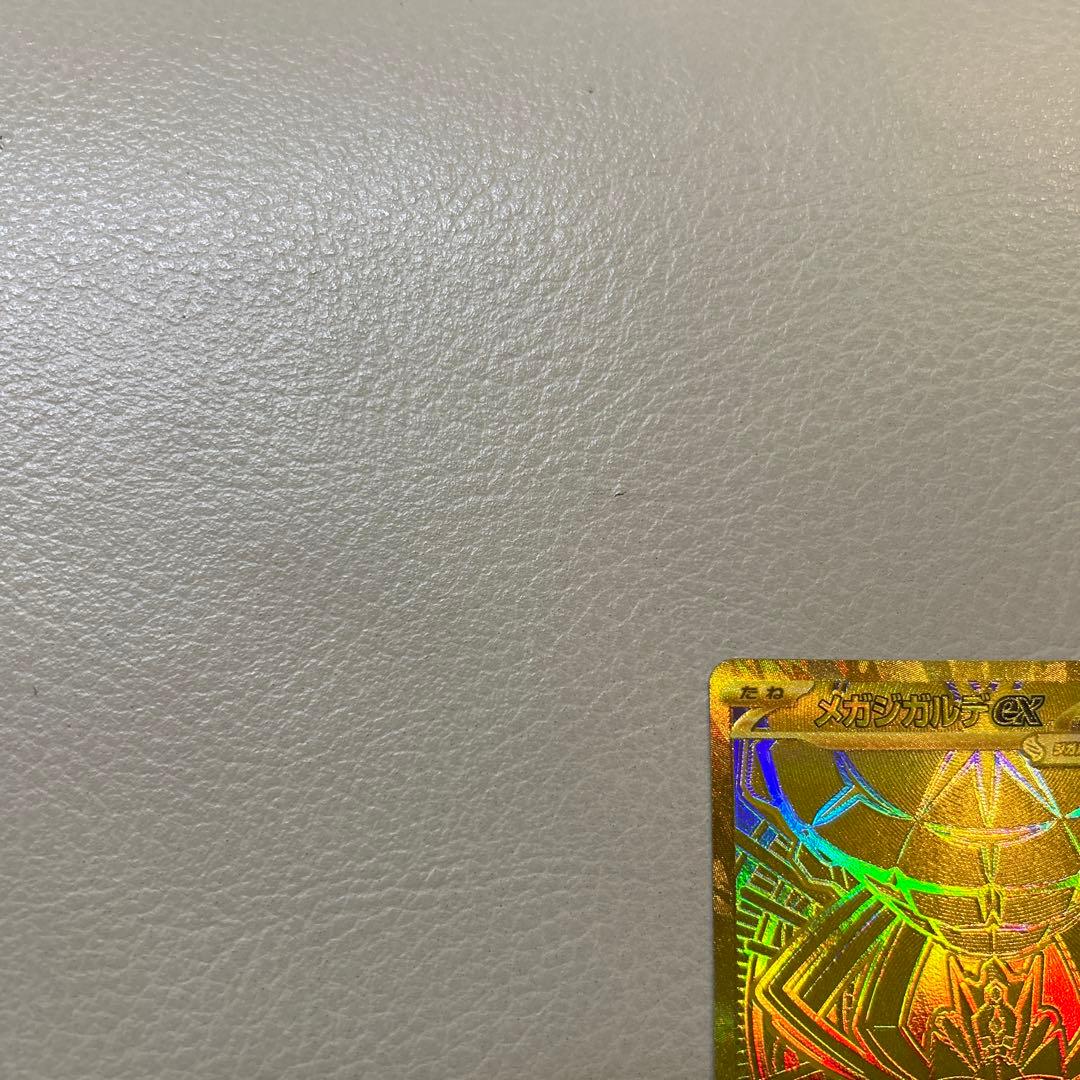 ムニキスゼロ　　メガジガルデex MUR