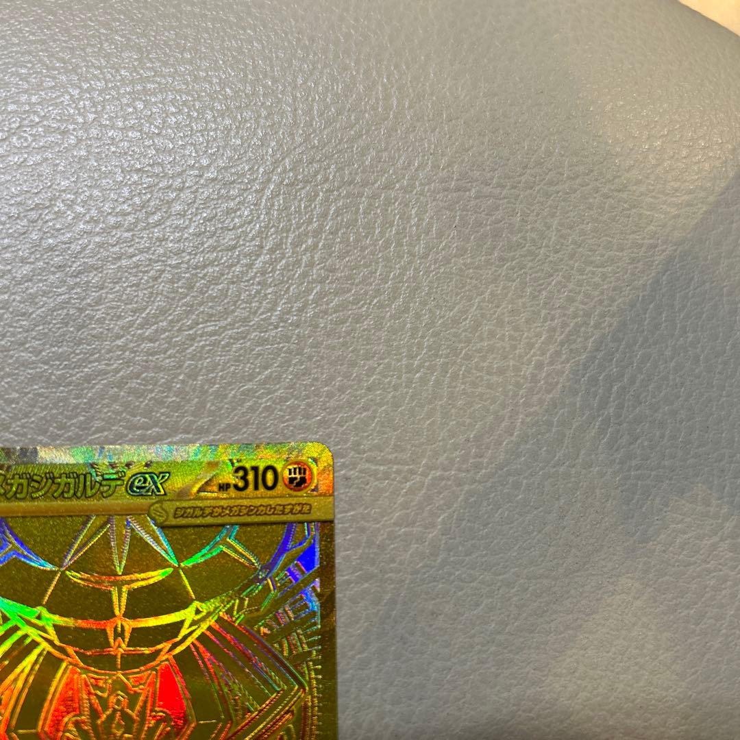 ムニキスゼロ　　メガジガルデex MUR