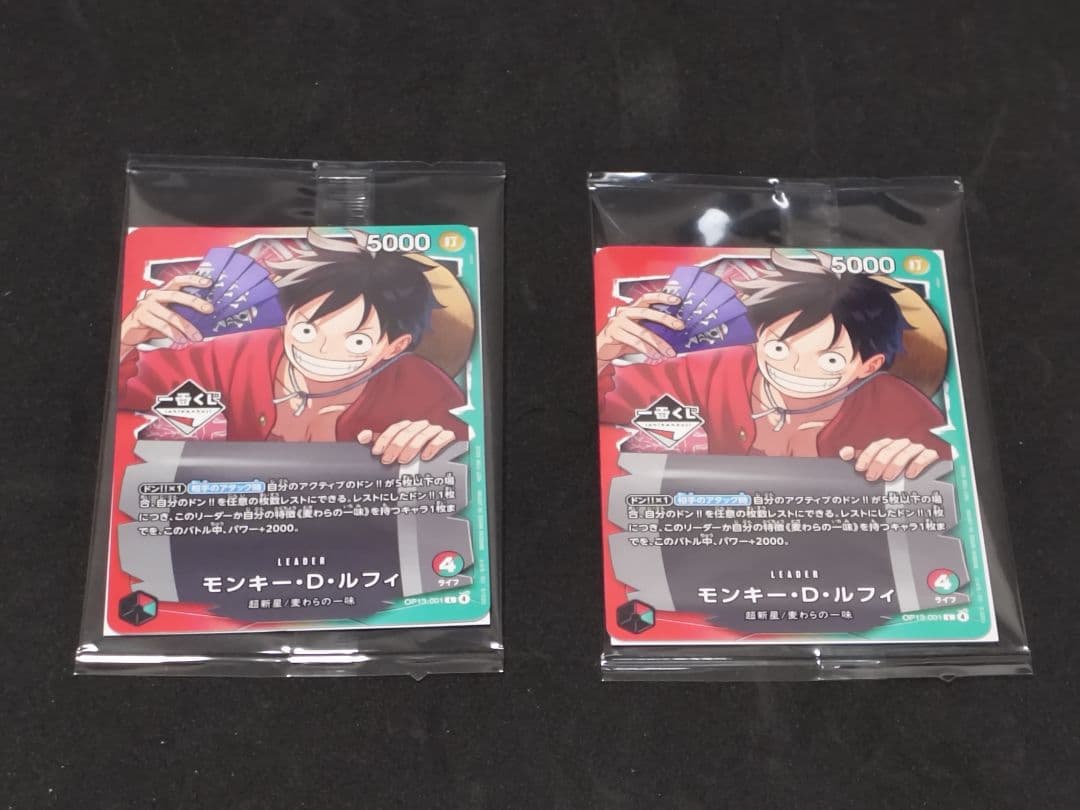 一番くじ　ワンピース　カードゲーム　ONE PIECE CARD GAME 2枚
