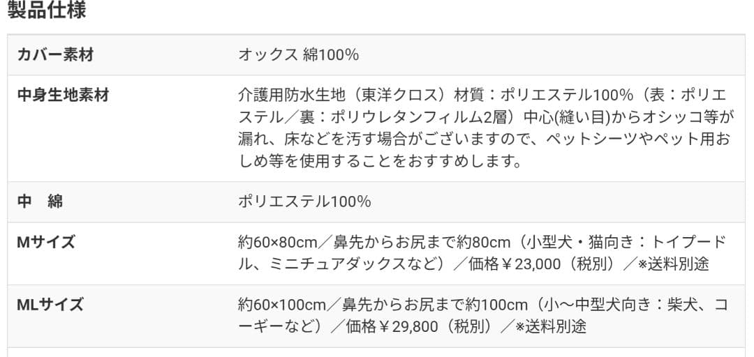 犬用介護クッション　МＬ　ヒューベス
