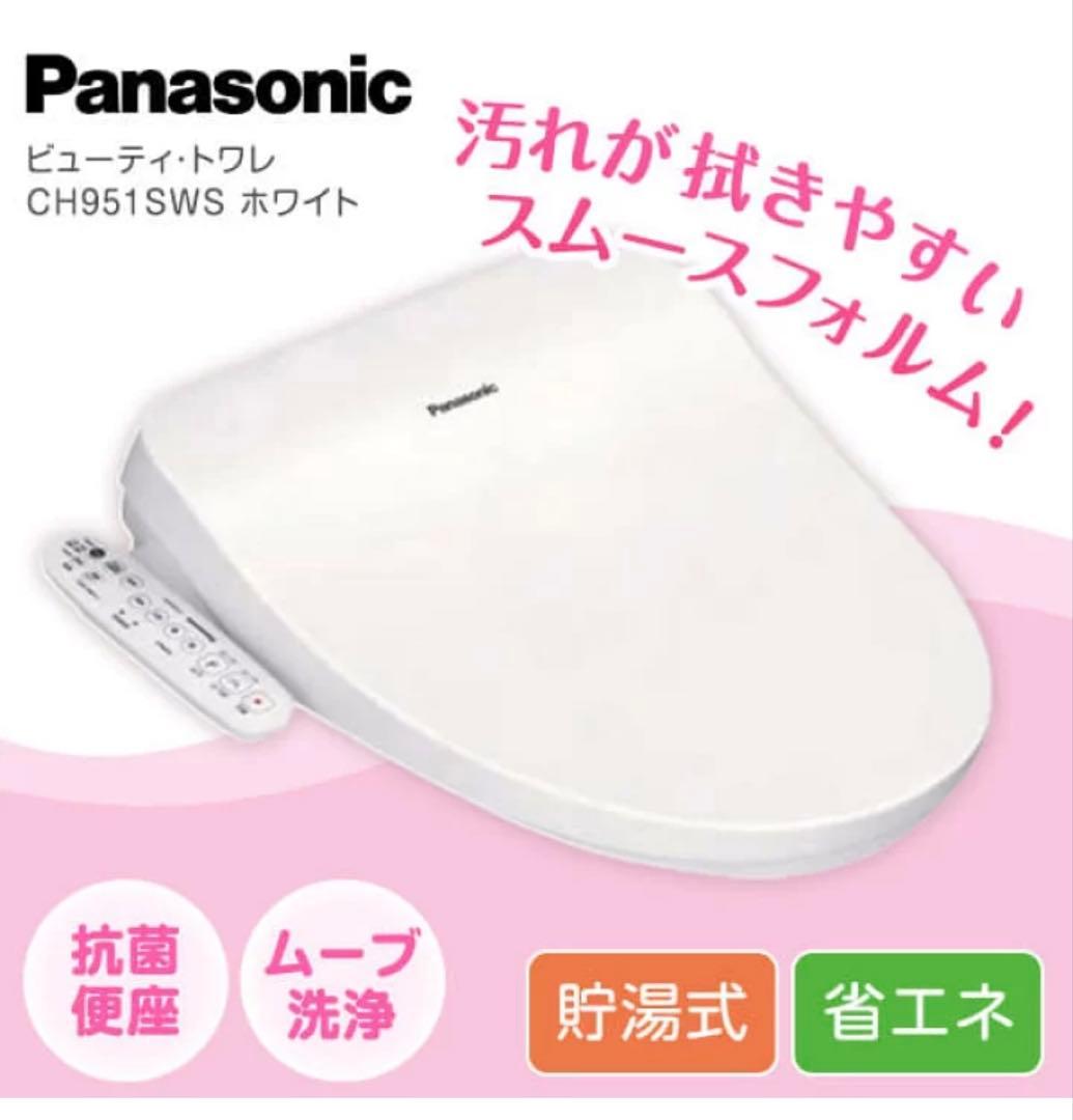 Panasonic 温水洗浄便座 CH951SWS ホワイト
