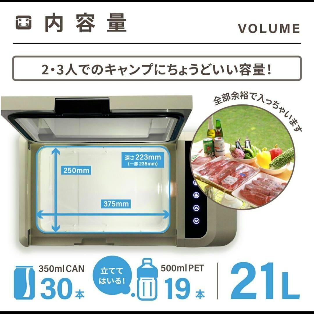 ポータブル冷凍冷蔵庫 Pacificool(パシフィクール)