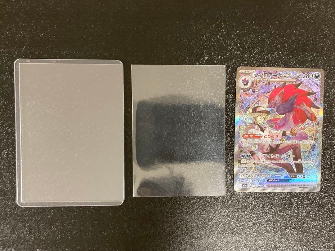 【美品】 ポケモンカード Nのゾロアークex SAR メガドリームex