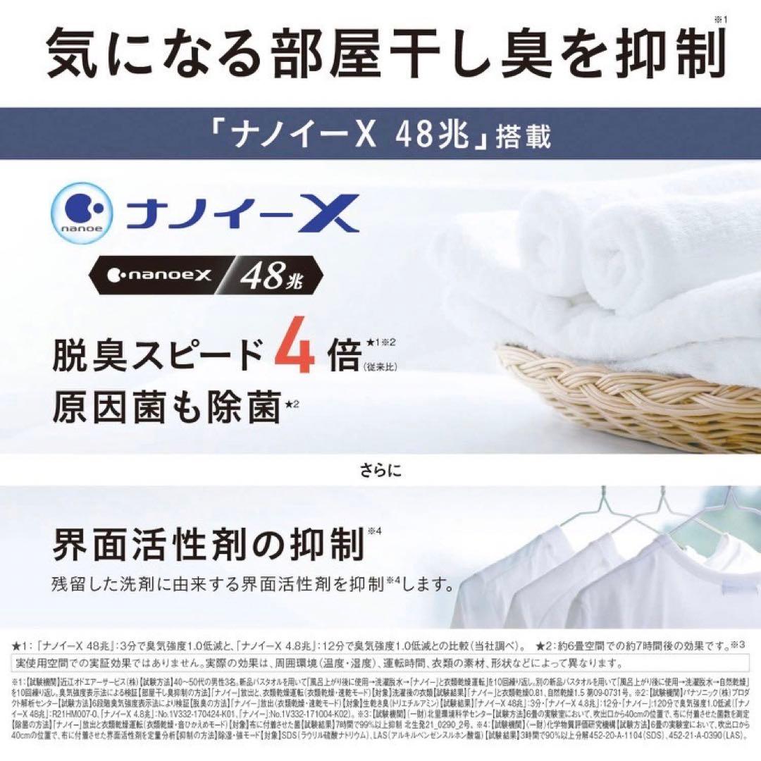 Panasonic 衣類乾燥除湿機 F-YHVX120 新品未開封 d4434