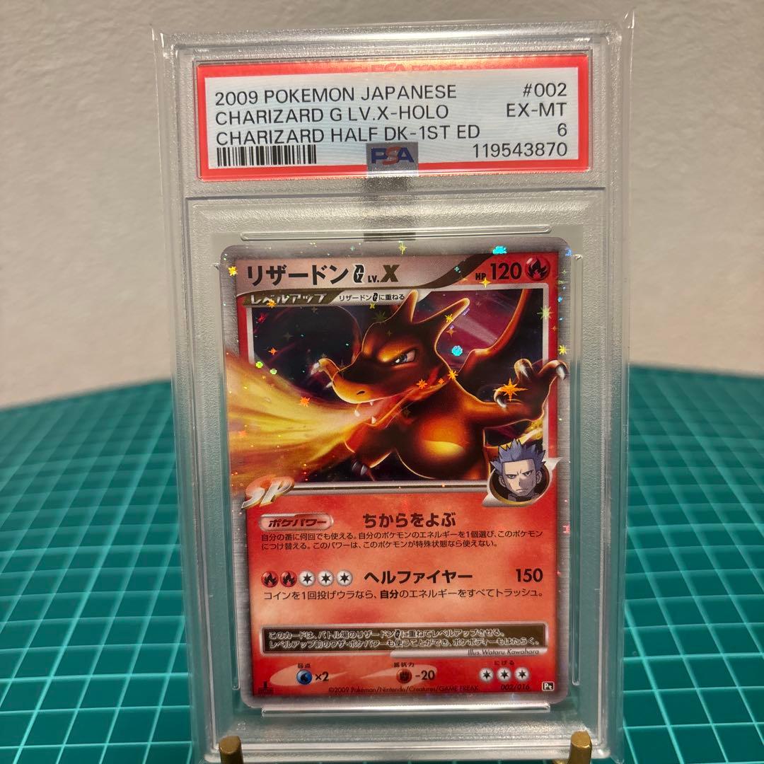 【PSA6 連番】 リザードンG LV.X LV.65 ギンガ団 001/016