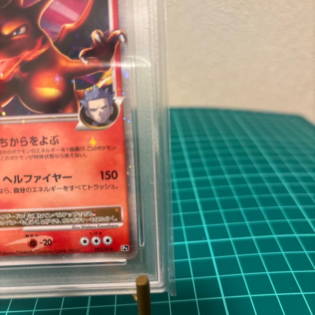 【PSA6 連番】 リザードンG LV.X LV.65 ギンガ団 001/016