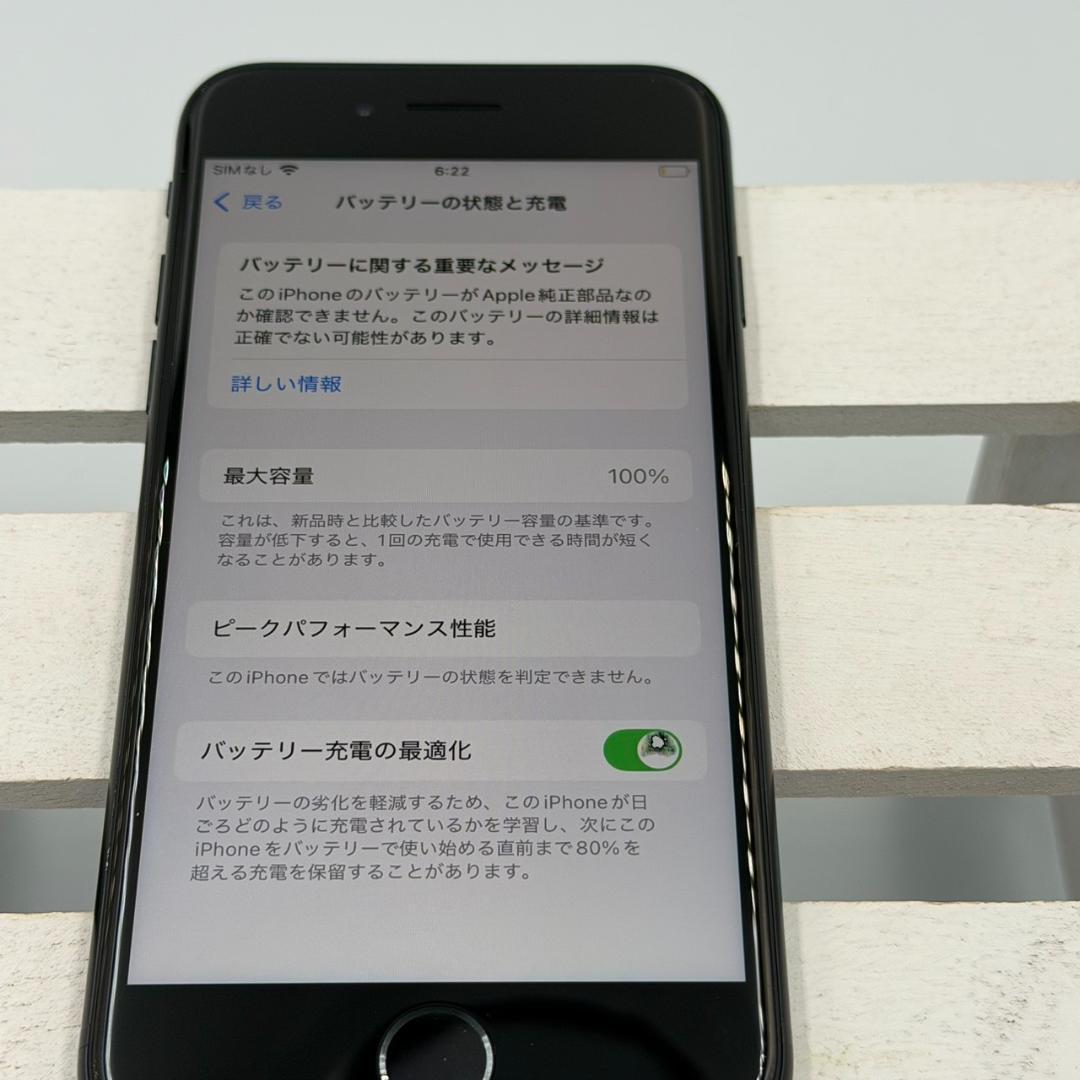 【美品】iPhone SE第3世代 64GB ミッドナイト 310