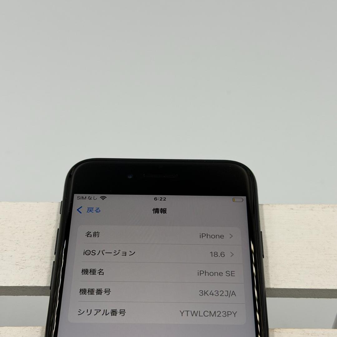 【美品】iPhone SE第3世代 64GB ミッドナイト 310