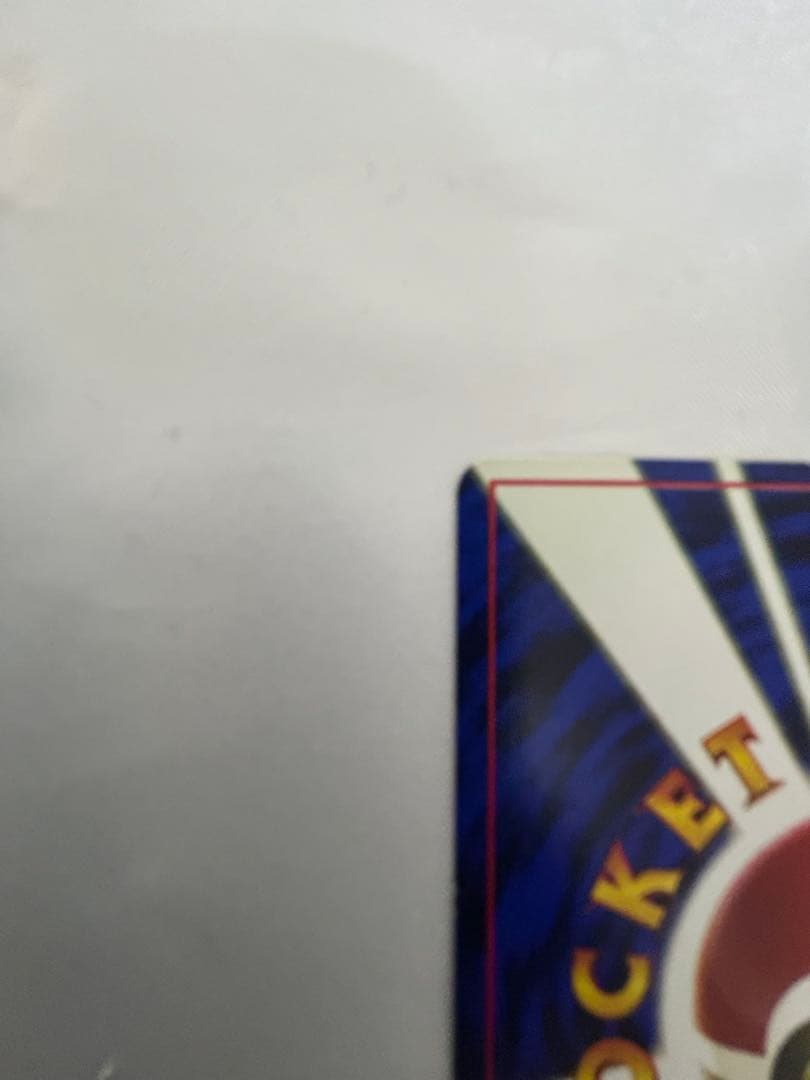 希少 旧裏 そらをとぶピカチュウ プロモ