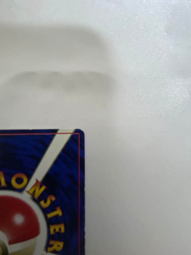 希少 旧裏 そらをとぶピカチュウ プロモ