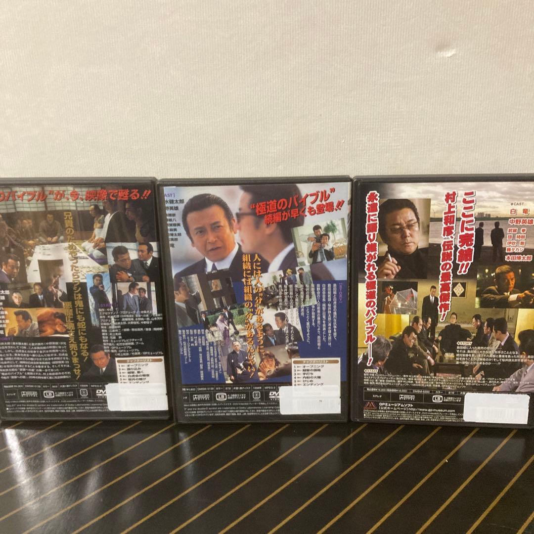 首領の道 DVD 全25枚セット＋３枚　２８枚セット