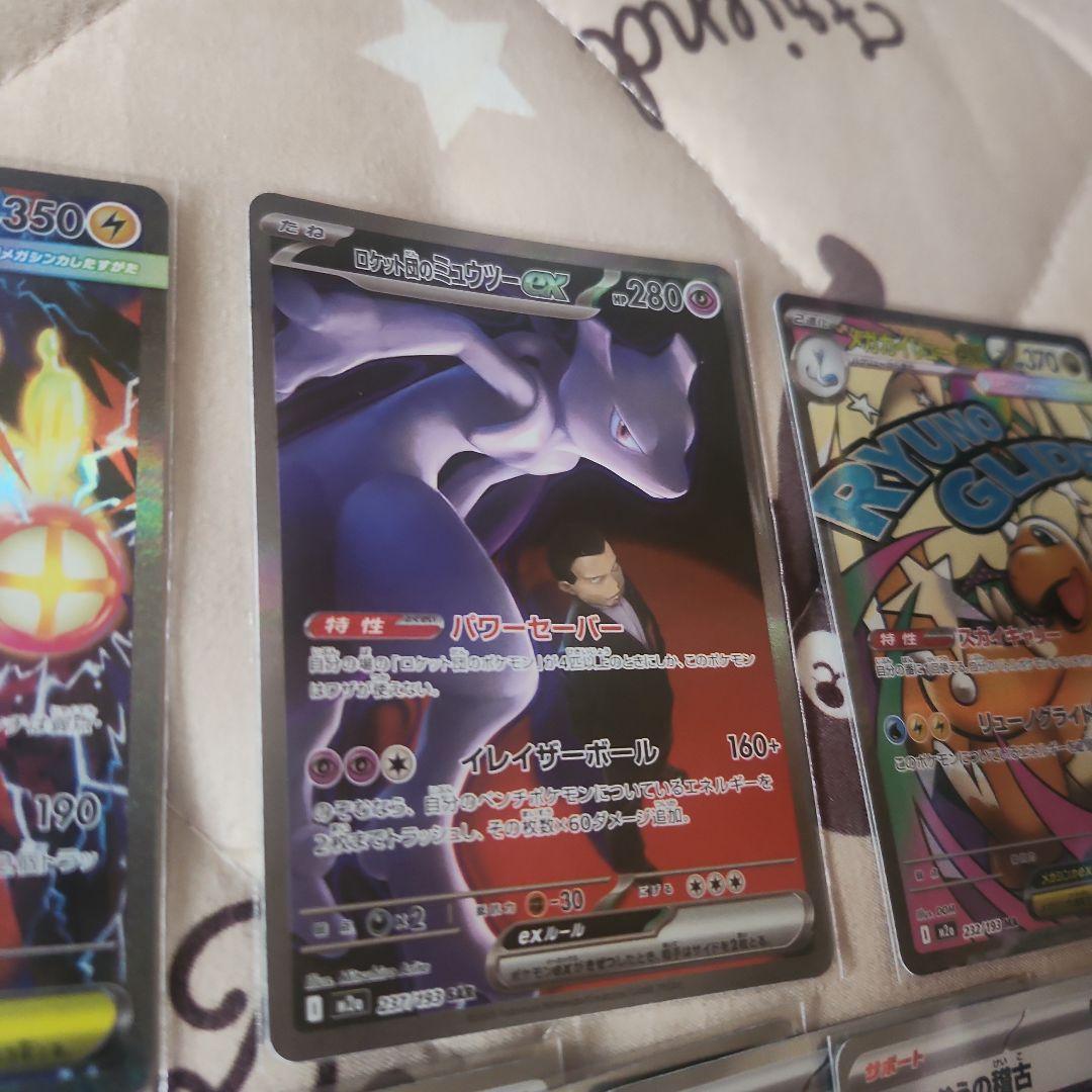 最安値‼️色々68枚セット‼️SAR.SR.AR.MA.RR.ミラーカード‼️