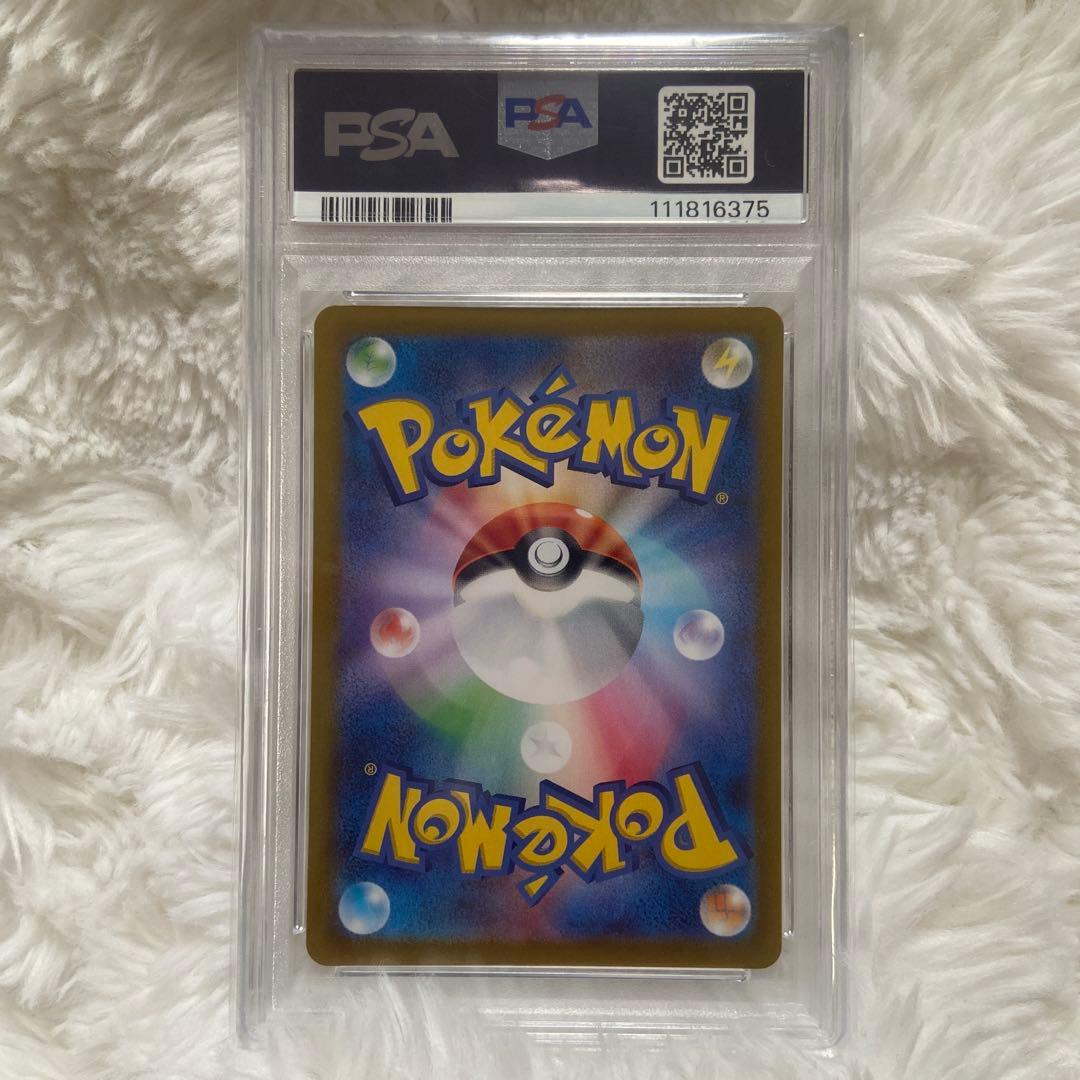 『PSA10』マリィのモルペコ