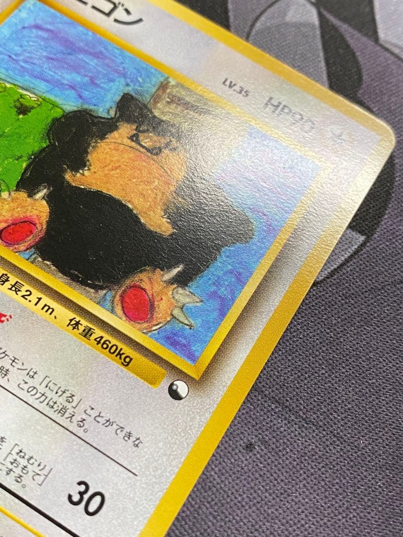 ポケモンカード　カビゴン　旧裏　拡張シート　クイックスターター