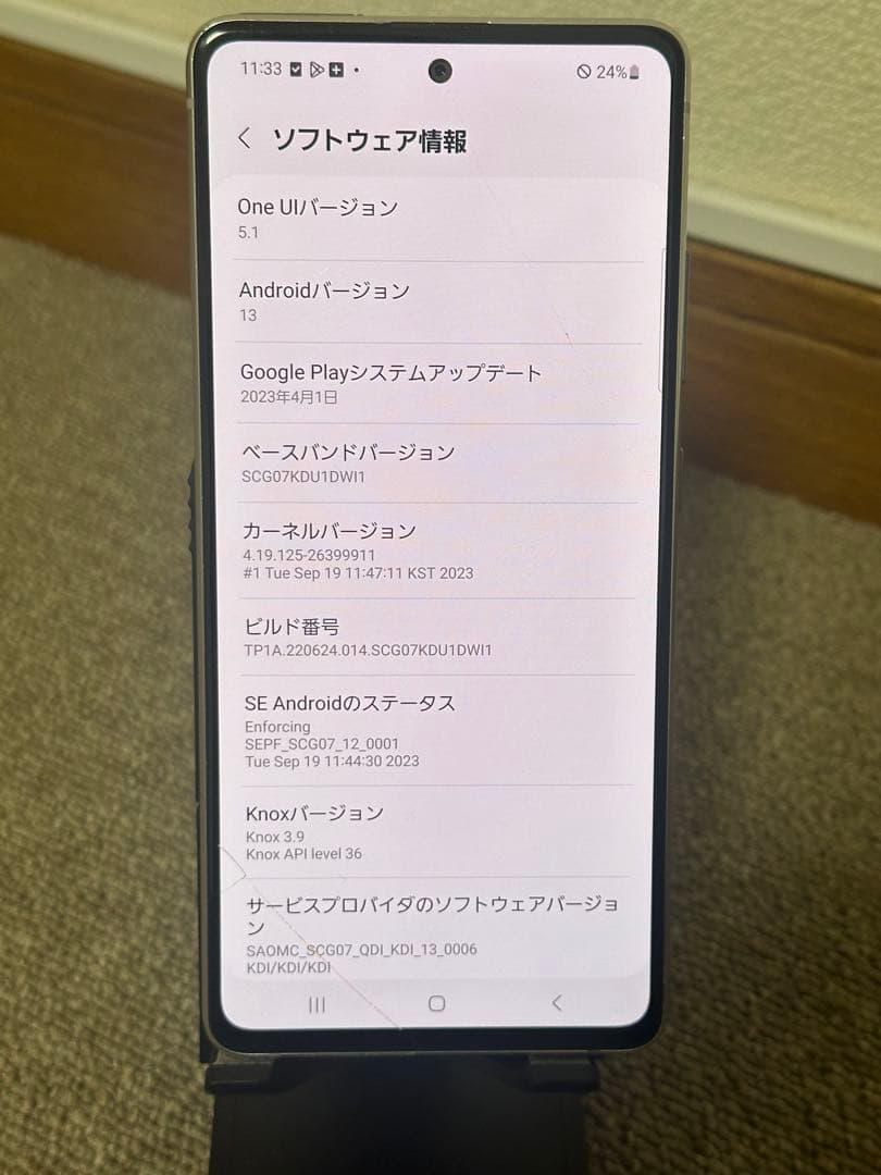 Galaxy A51 5G 画面割れ···あり
