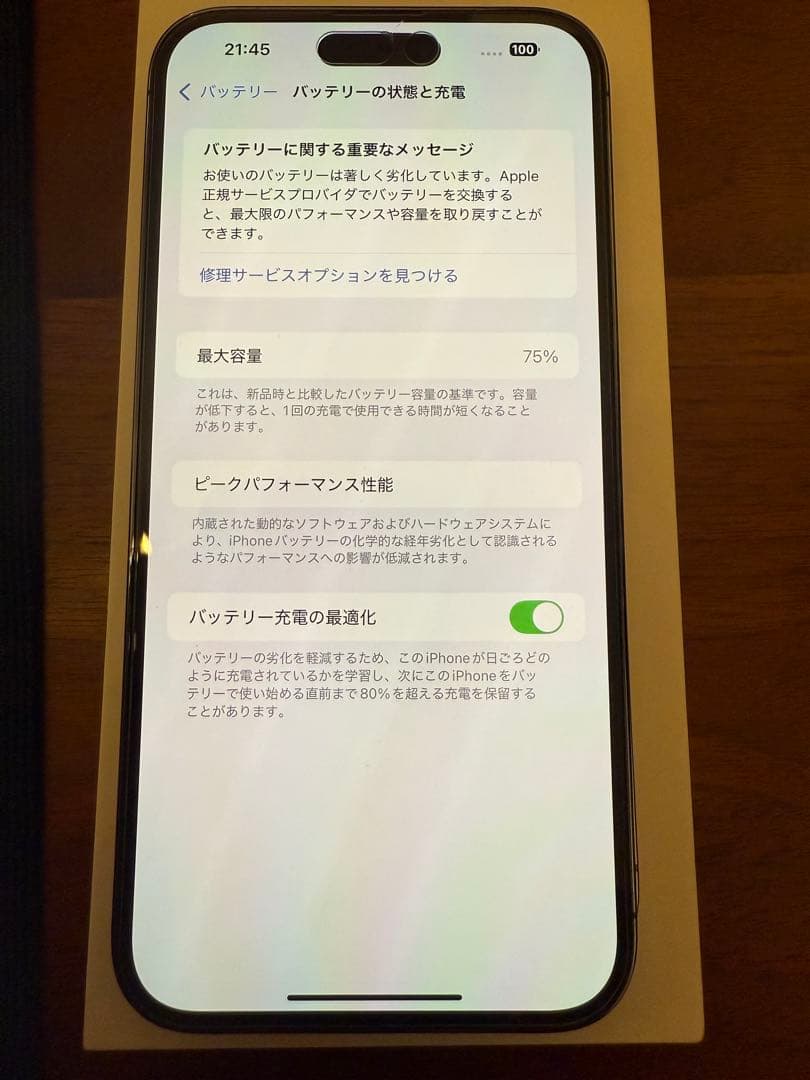 シムフリー　iPhone 14 Pro Max 256GB ディープパープル