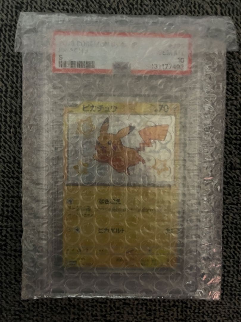 PSA10 ピカチュウ S 236/190 シャイニートレジャーex 鑑定品