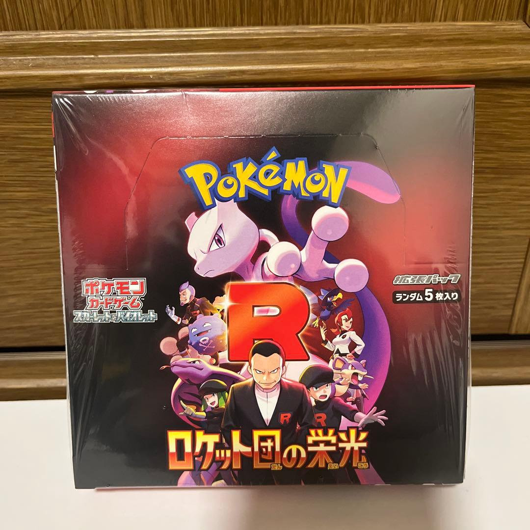 ポケカBOX ロケット団の栄光【未開封シュリンク付き】