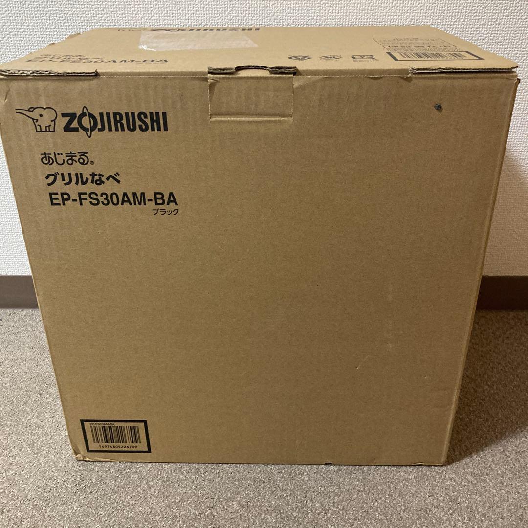 ZOJIRUSHI グリルなべ EP-FS30AM-BA ブラック
