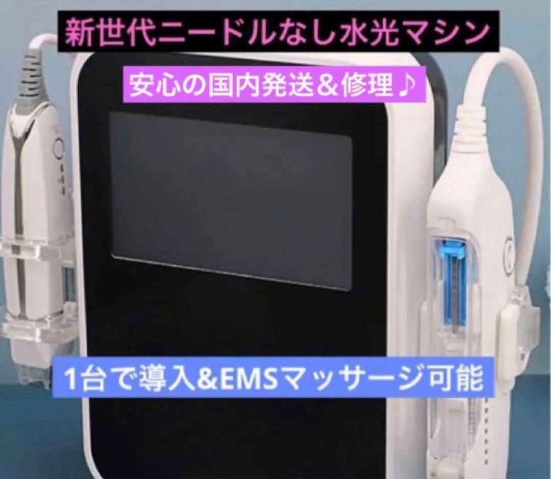 針なしニードルレス　水光注射　安全　RFマッサージ