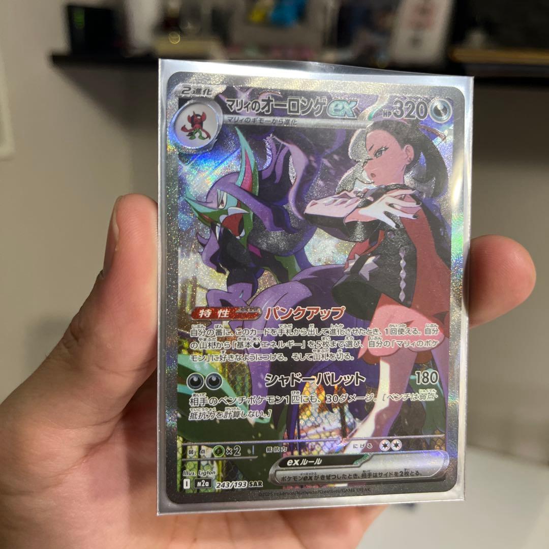 ボ*ス様 マリィのオーロンゲex sra