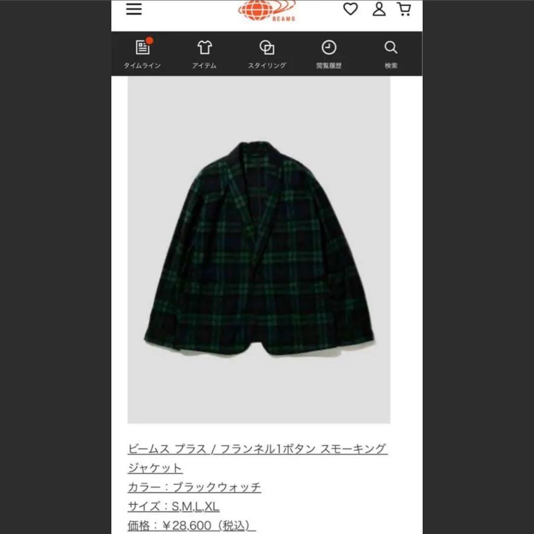 値下げ依頼ビームスプラス スモーキングジャケット 1ボタン L チェック