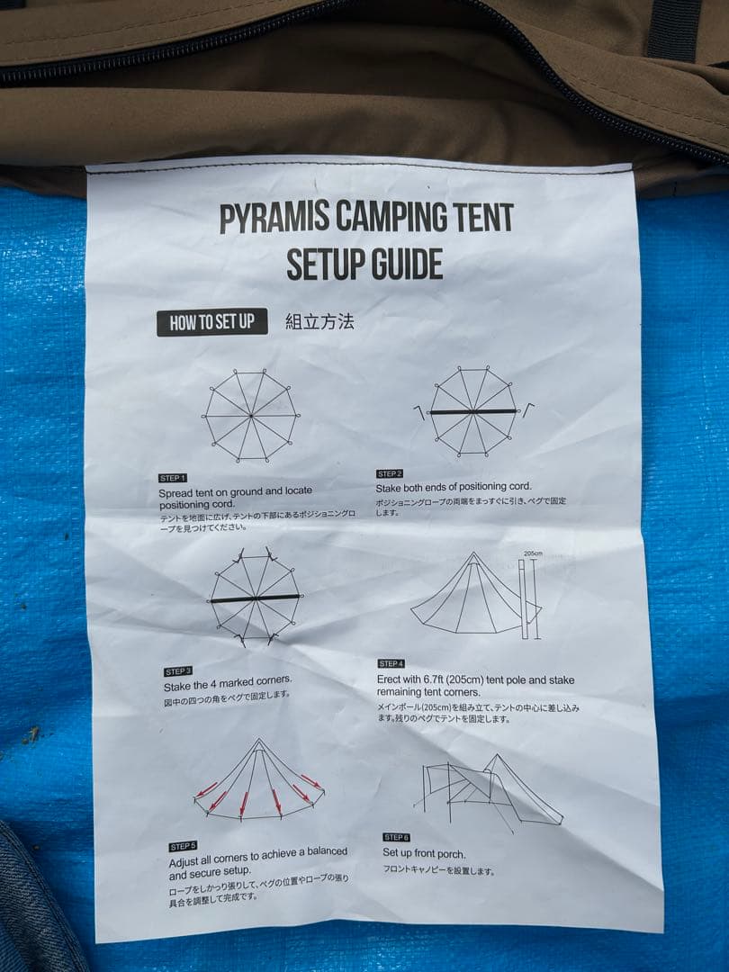 ワンティグリス（ONE TIGRIS） ワンポールテント