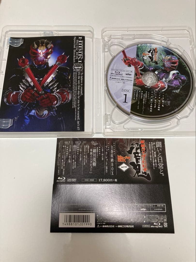 仮面ライダー響鬼(ヒビキ) Blu-ray BOX 1〈3枚組〉