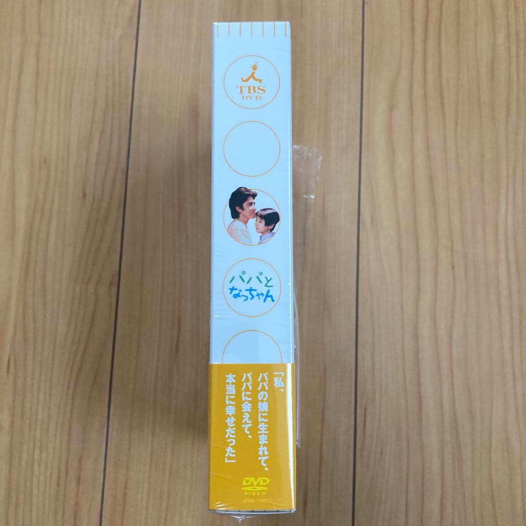 パパとなっちゃん DVD-BOX〈5枚組〉　未使用に近い美品