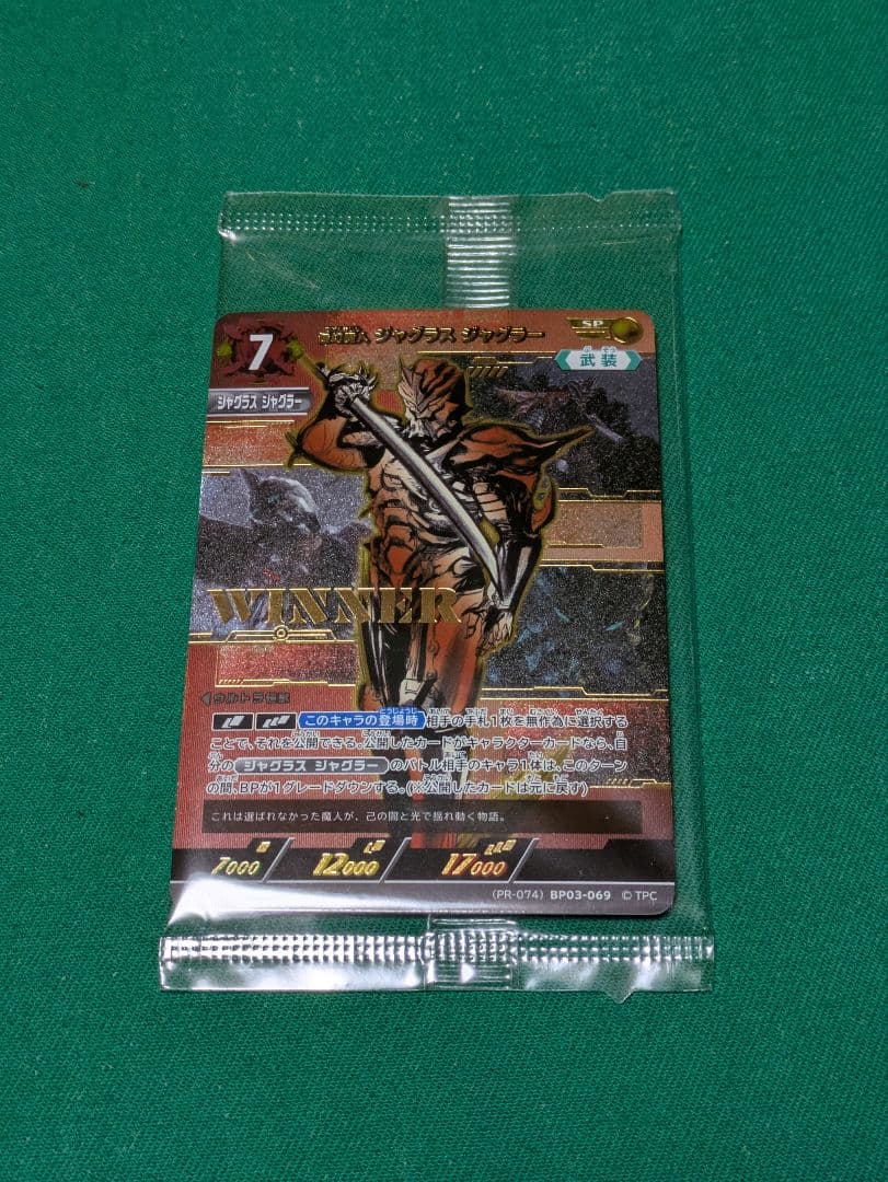 ウルトラマンカード ジャグラスジャグラー ギャラクシーカップ プロモ