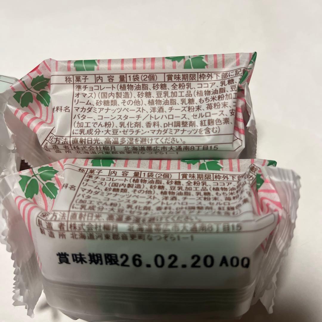 北海道限定♬︎♡六花亭 霜だたみ、おかげさま、チョコブラウニー