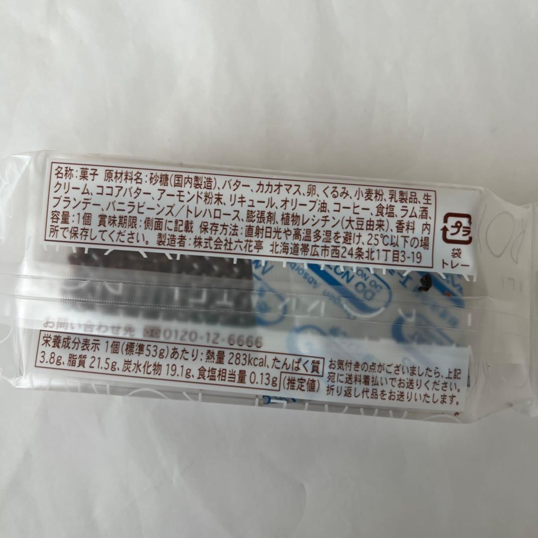 北海道限定♬︎♡六花亭 霜だたみ、おかげさま、チョコブラウニー